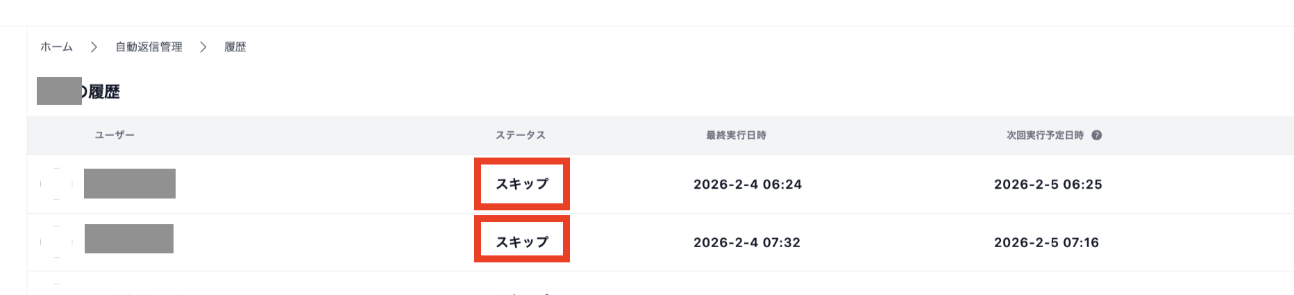 スクリーンショット 2026-02-13 13.25.26.png